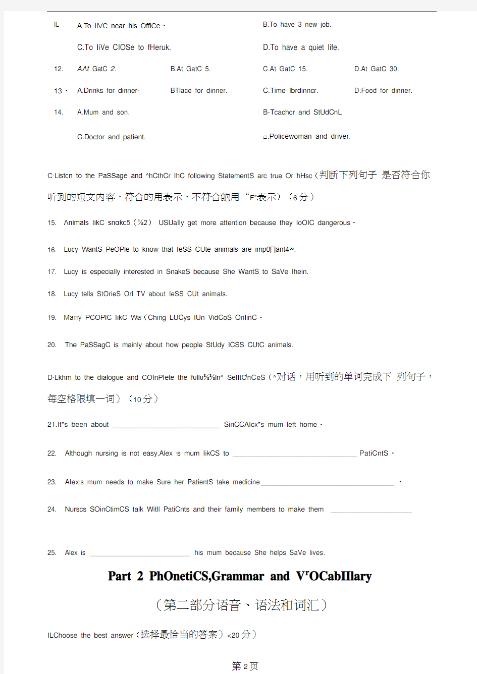 2020年上海市中考英语试卷(含答案)