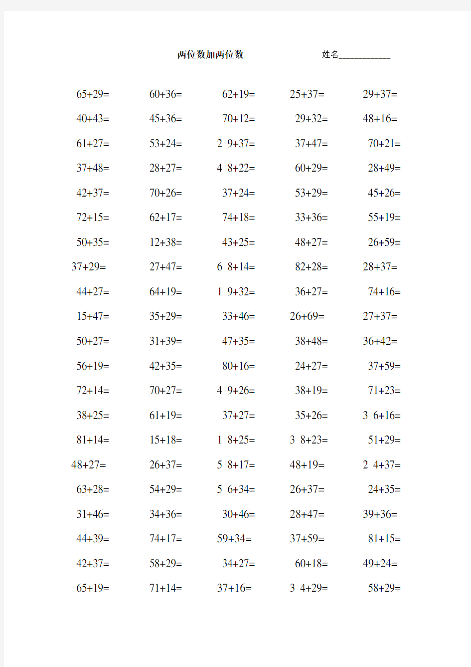 小学一年级数学两位数加两位数