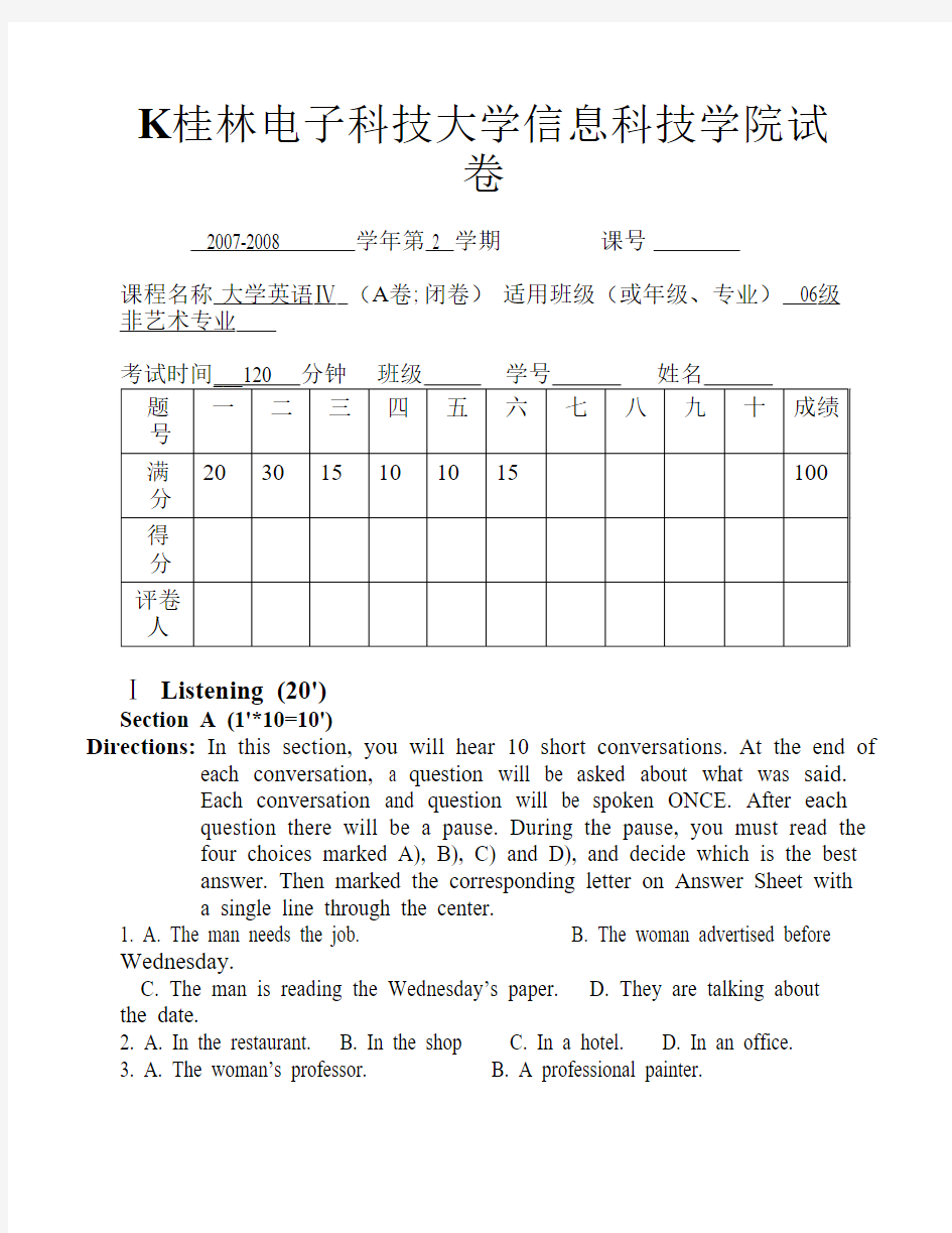 大英4期末考试A卷