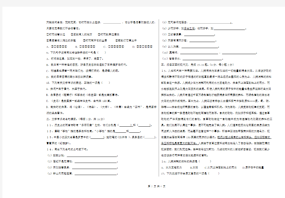 人教版高一语文期末考试试题