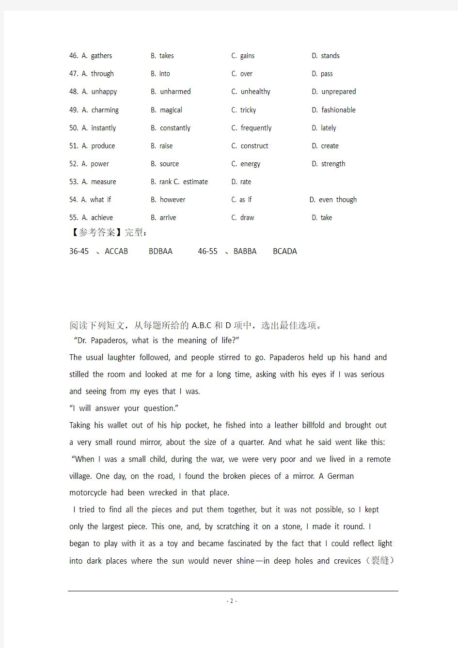 广安市2016高考英语完形填空和阅读理解一轮选练(8)及答案
