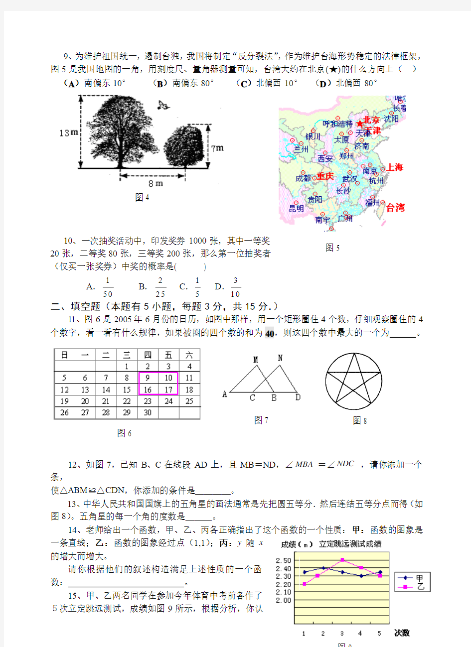 2013中考数学模拟试卷