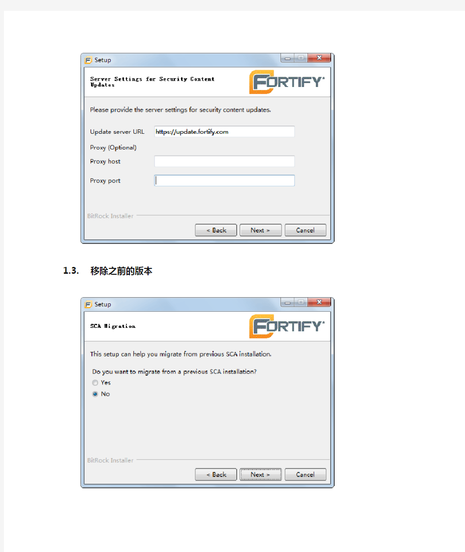 SCA Fortify安装使用向导