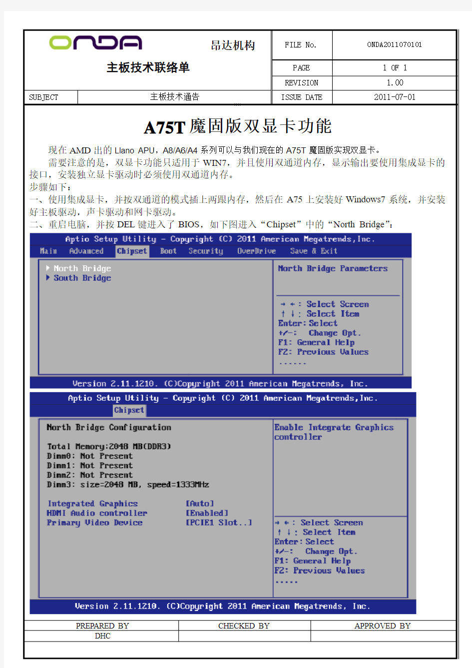 A75双显卡使用说明