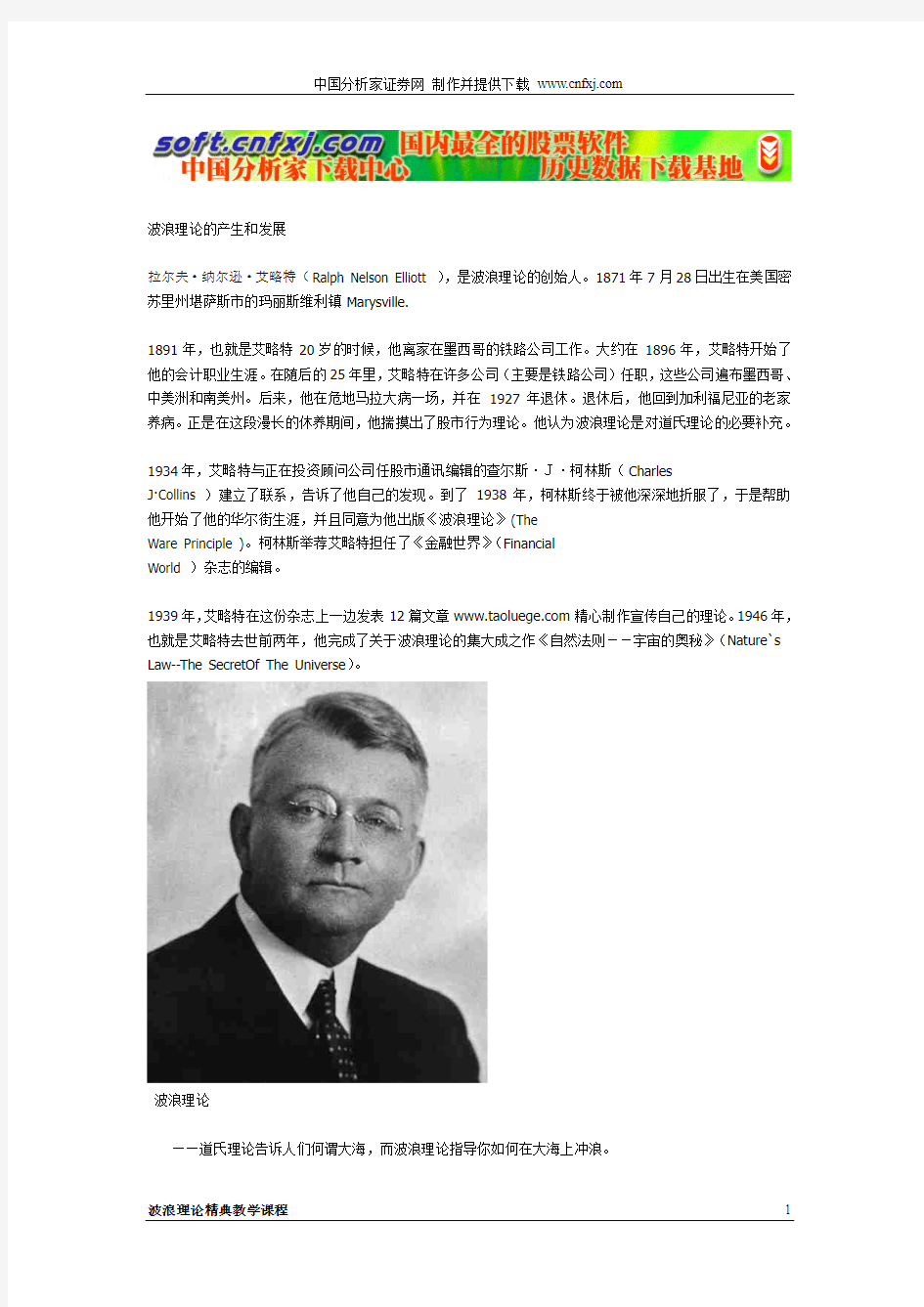 184波浪理论精典教学课程