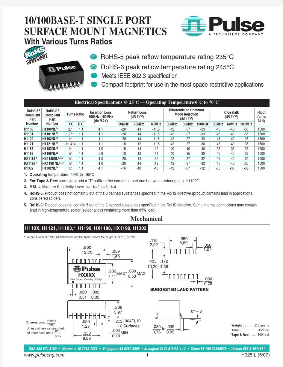 H1101中文资料