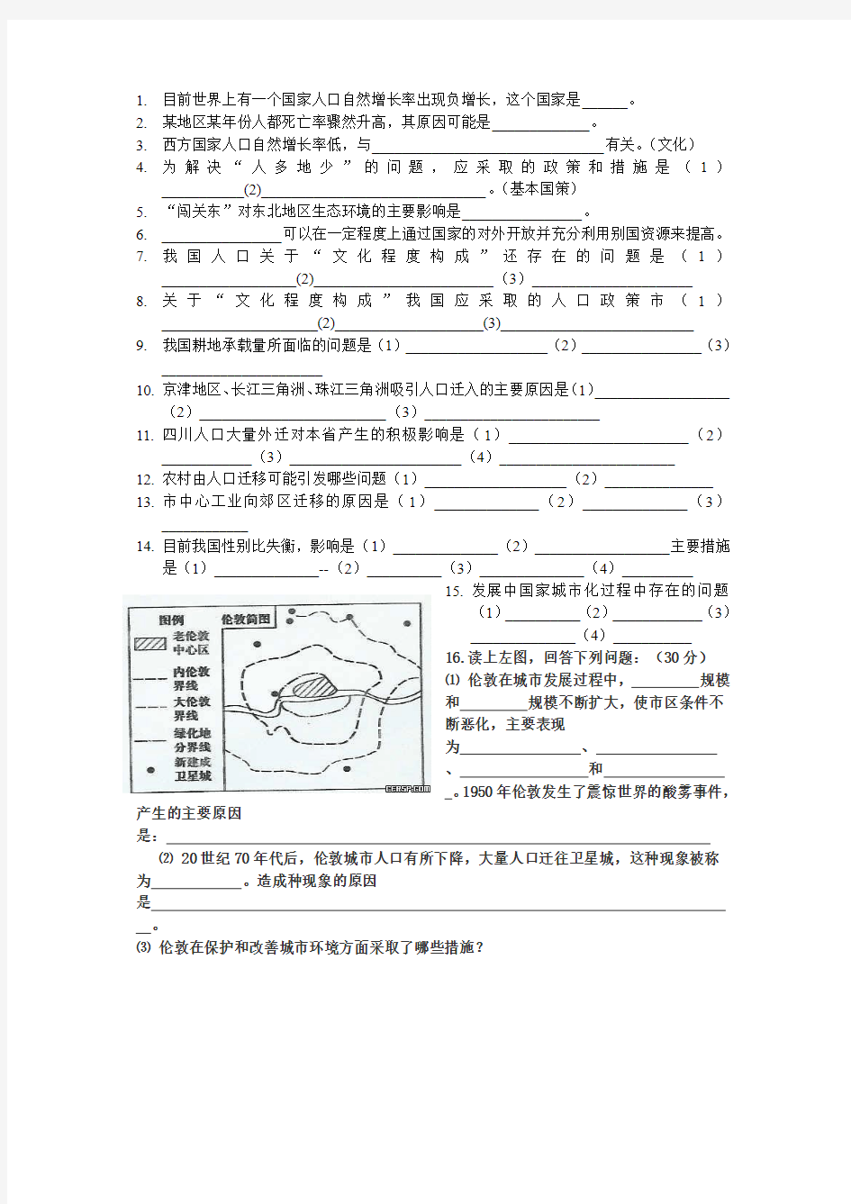 目前世界上有一个国家人口自然增长率出现负增长