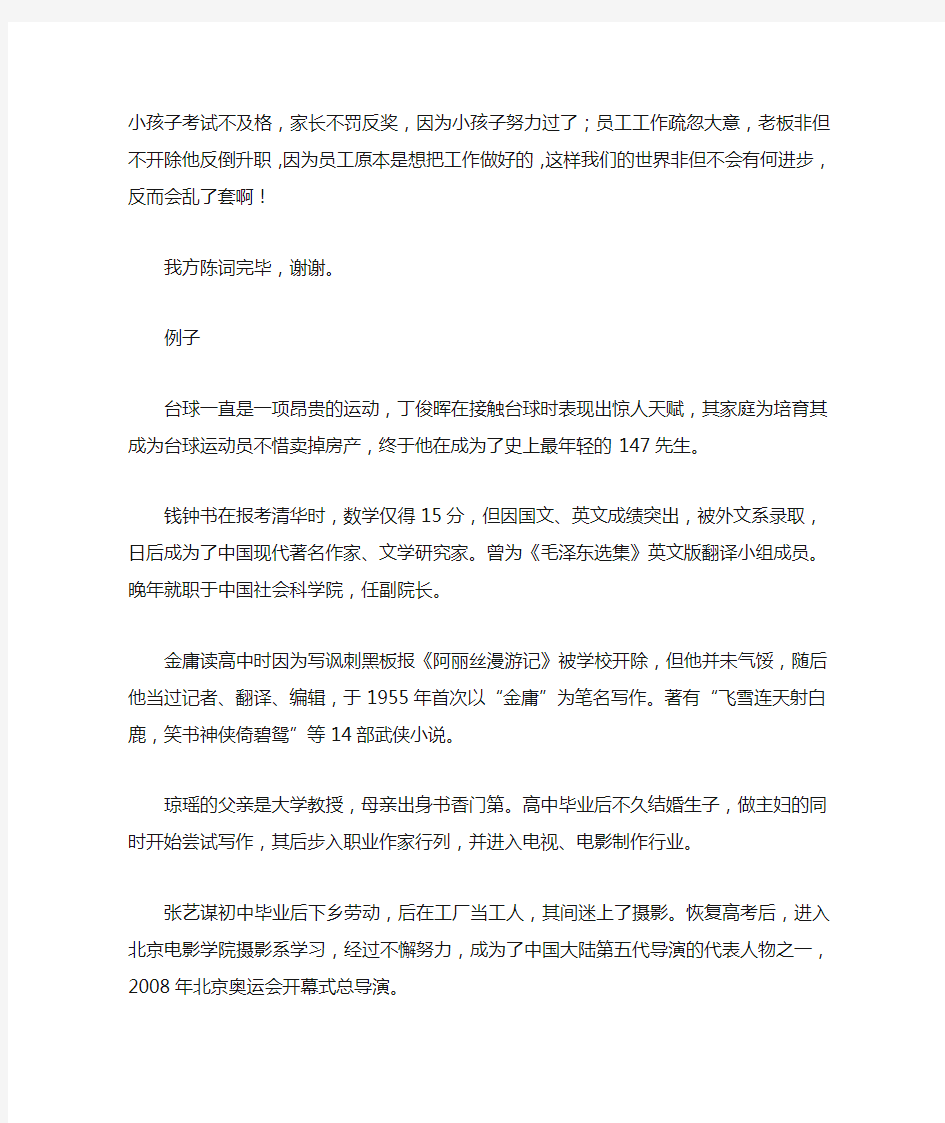 判断善恶的标准是动机还是结果2