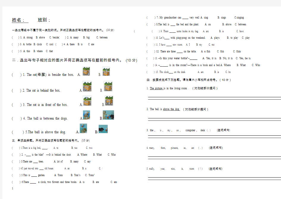 2014年最新版PEP英语五年级上册第五单元测试题