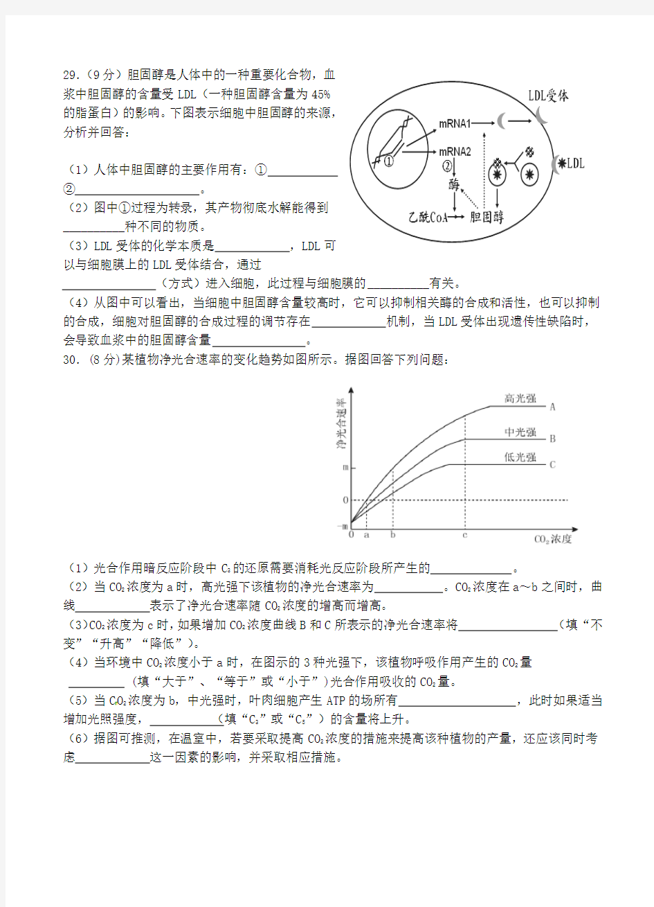 高三生物培优试题11