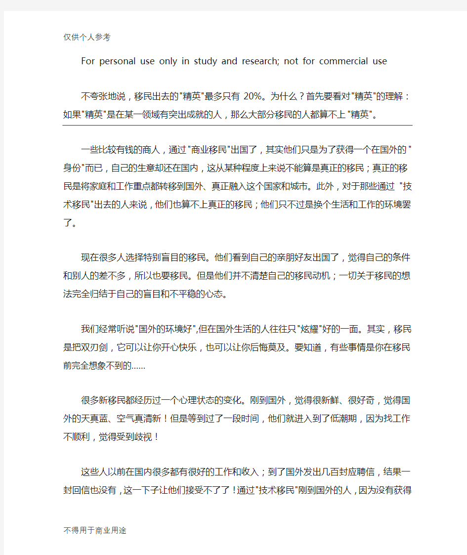 移民澳洲我后悔死了,一时盲目成千古恨!