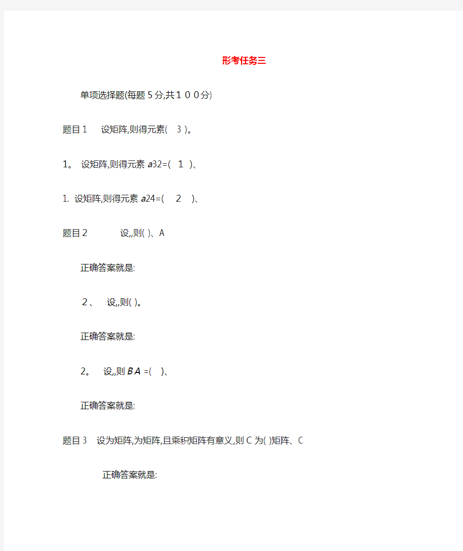 经济数学基础12形考答案