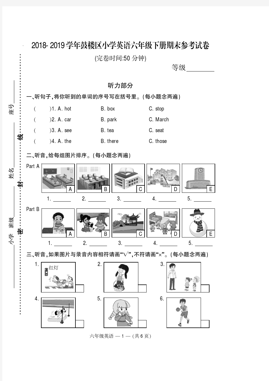 闽教版六年级英语下册期末试卷(福建真卷)