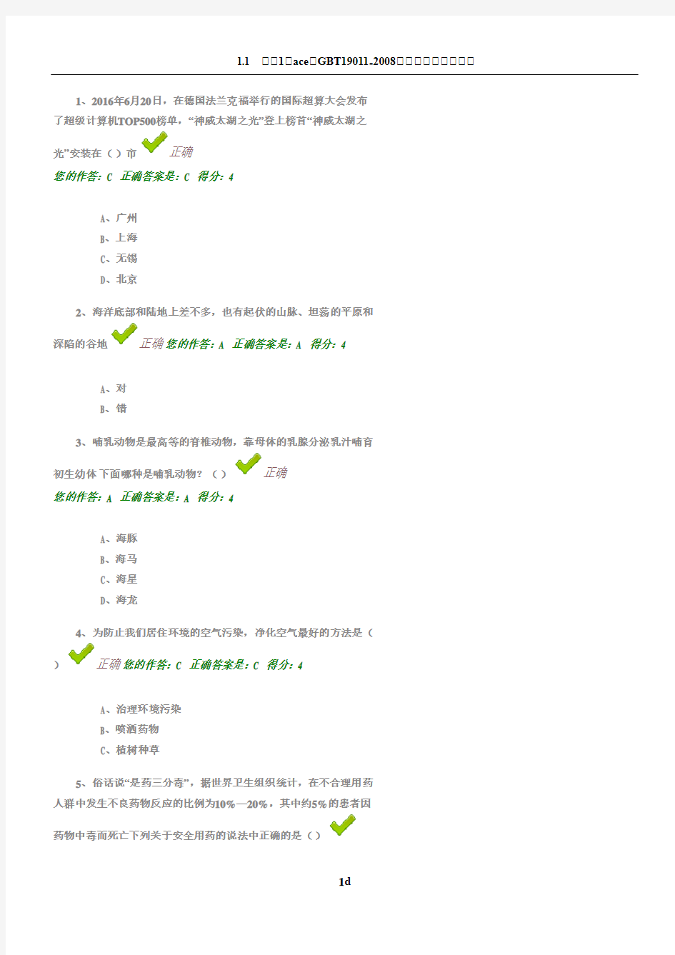 百万公众网络学习工程