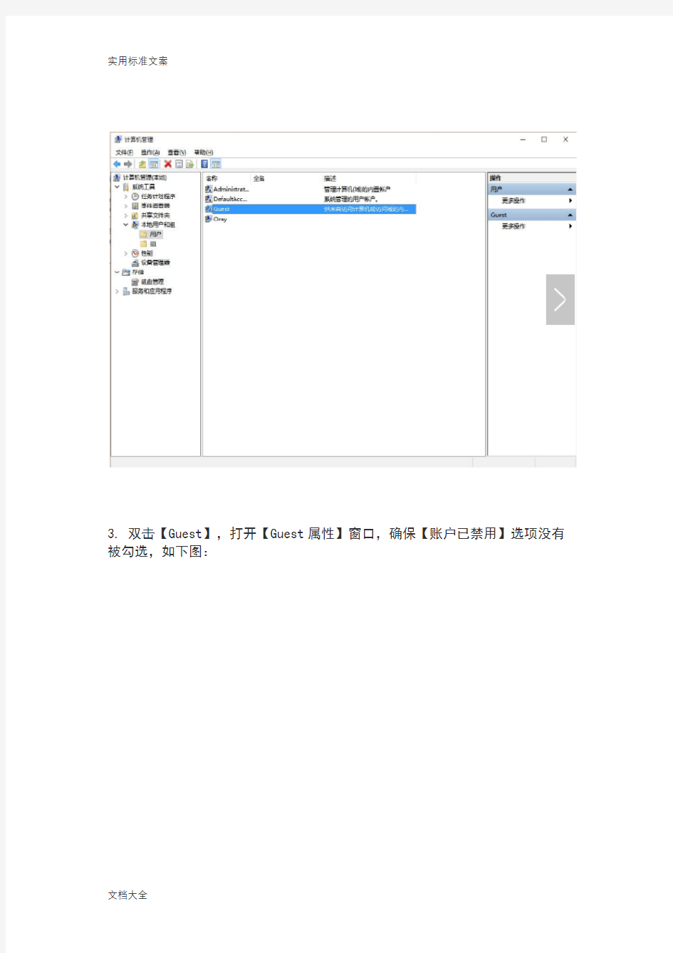 Win10局域网打印机共享教程(内含详细图文)