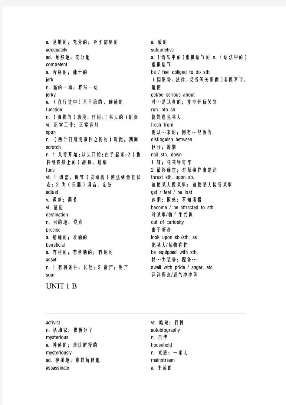 最新新视野大学英语第三版读写教程第二册单词表