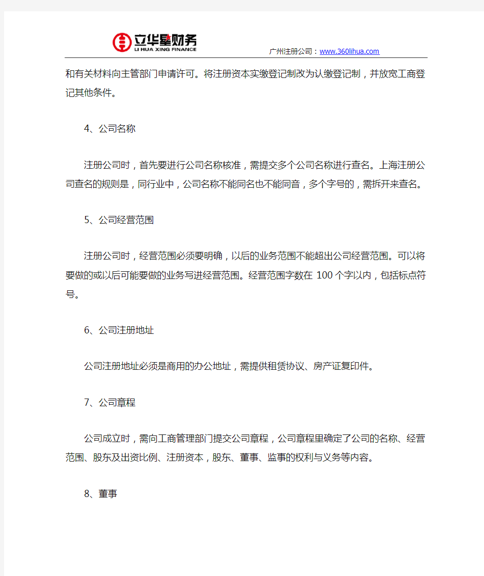 广州南沙注册公司的优惠政策