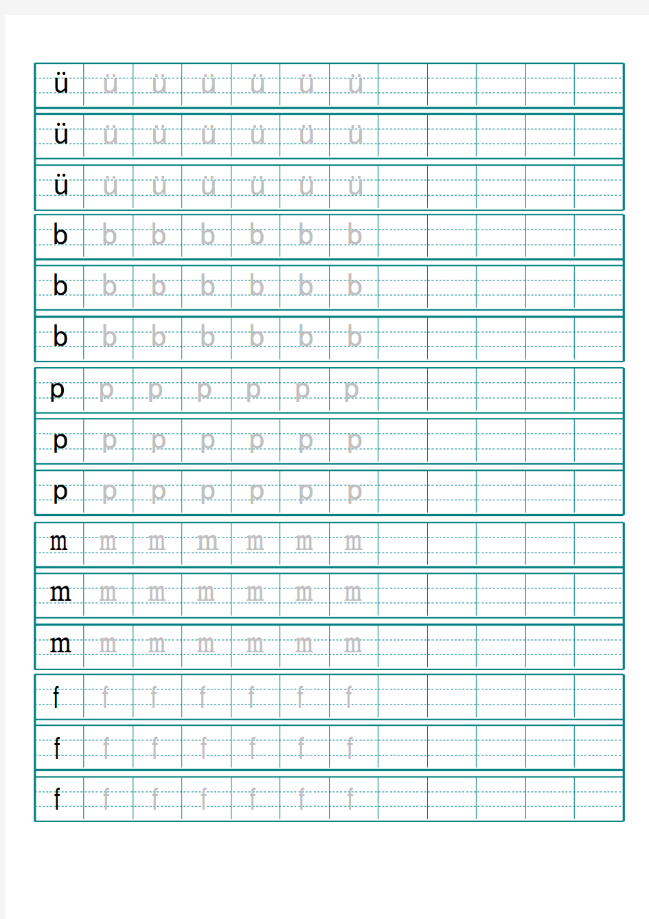 汉语拼音字母描红(A4打印)