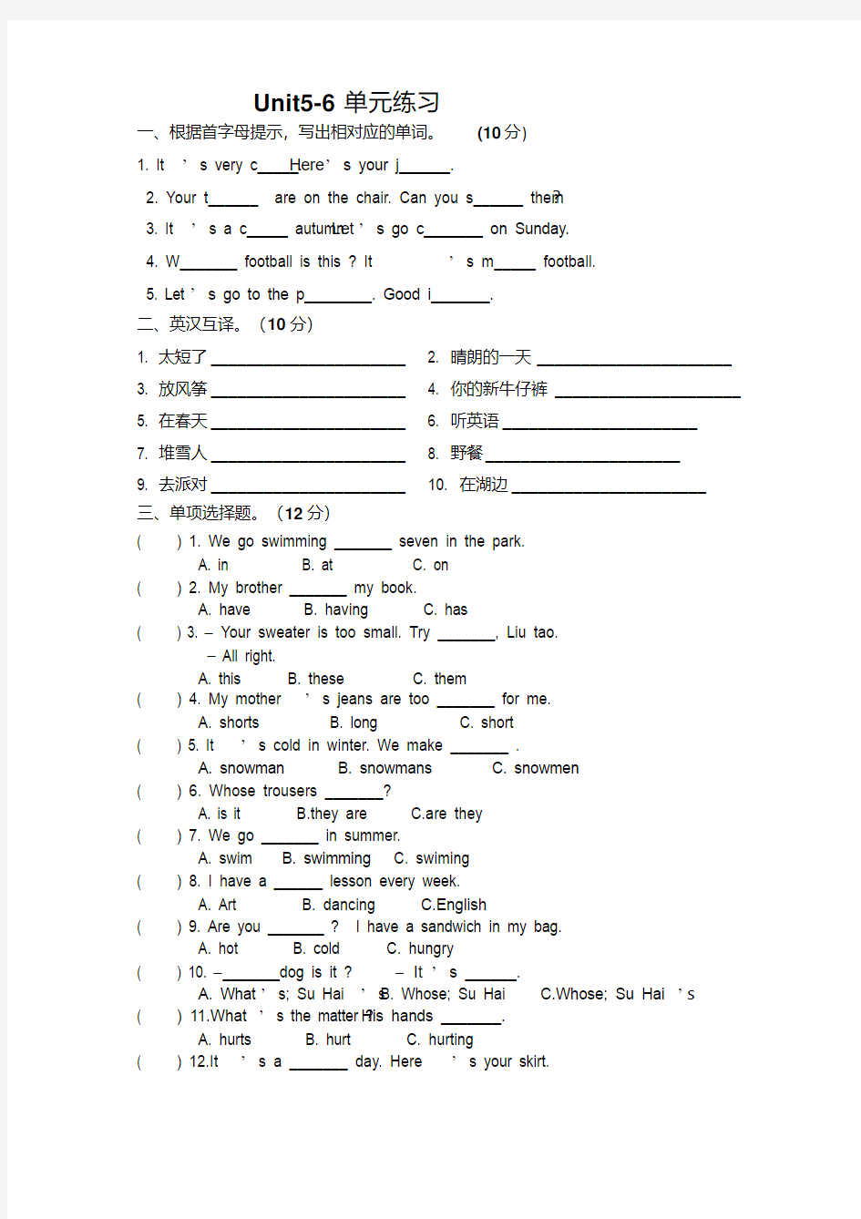 4BUnit5~6单元练习