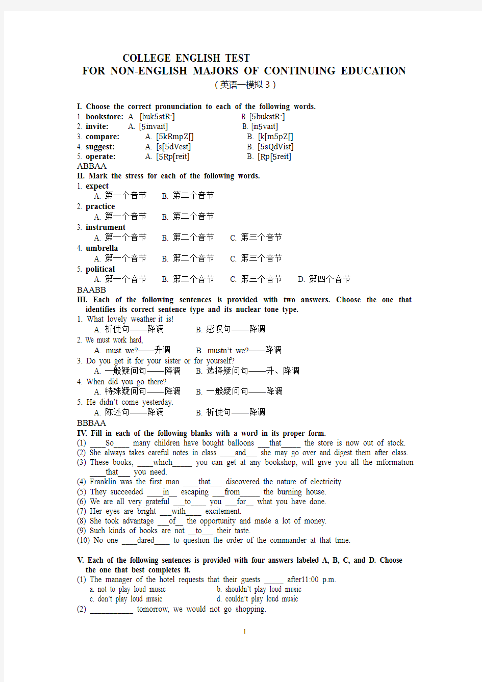 山东大学网络教育考试模拟题及答案英语