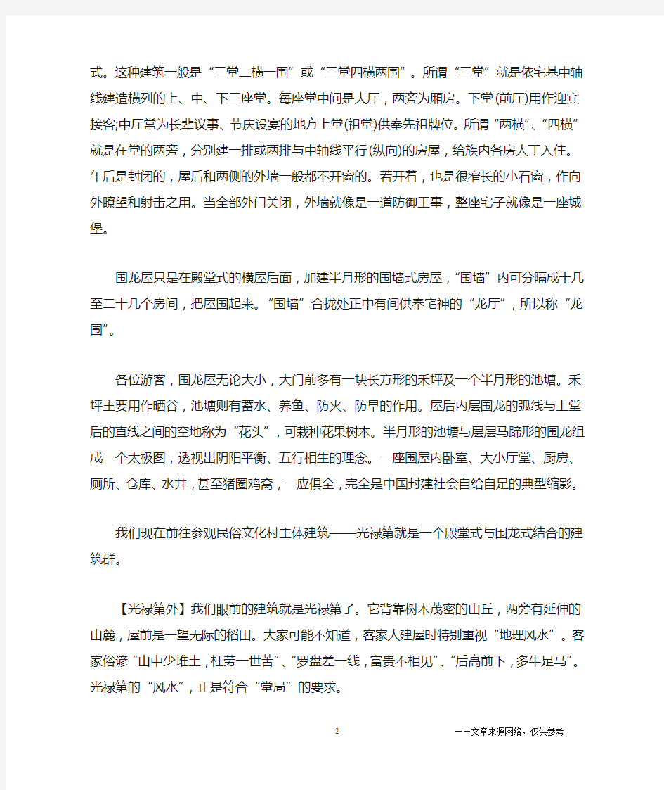 广东省导游证景点导游词范文5篇