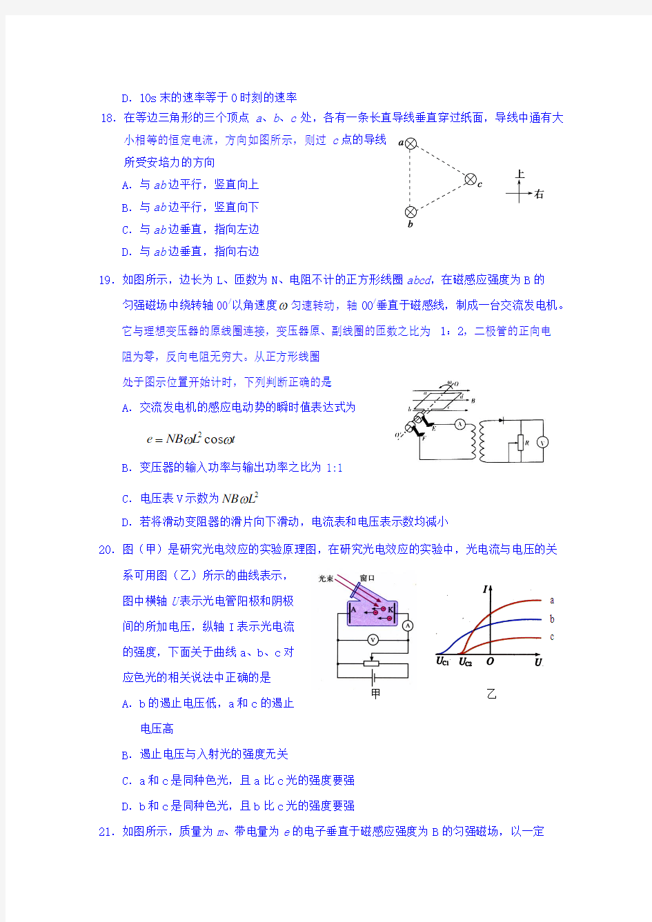 广东省清远市2018届高三上学期期末教学质量检测理综物理试题