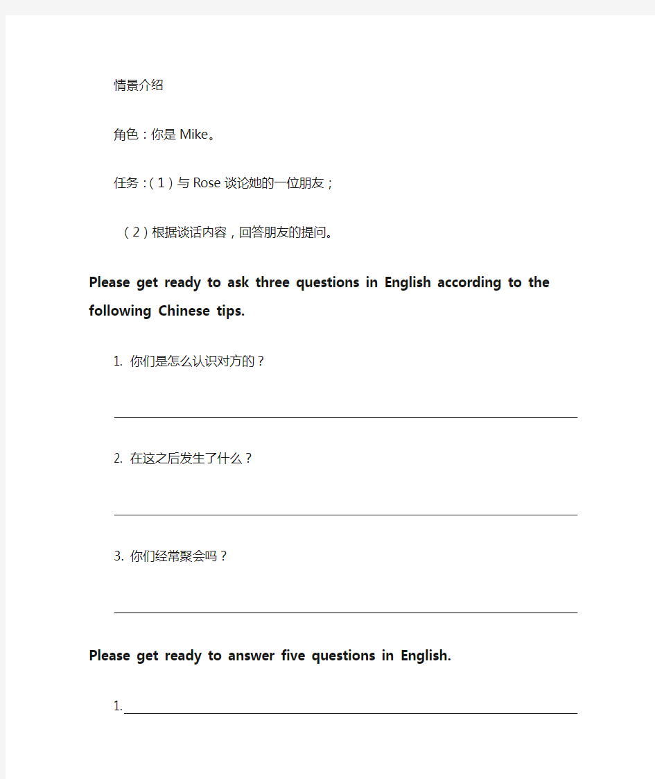 广东省高考英语听说模拟考试试题3套