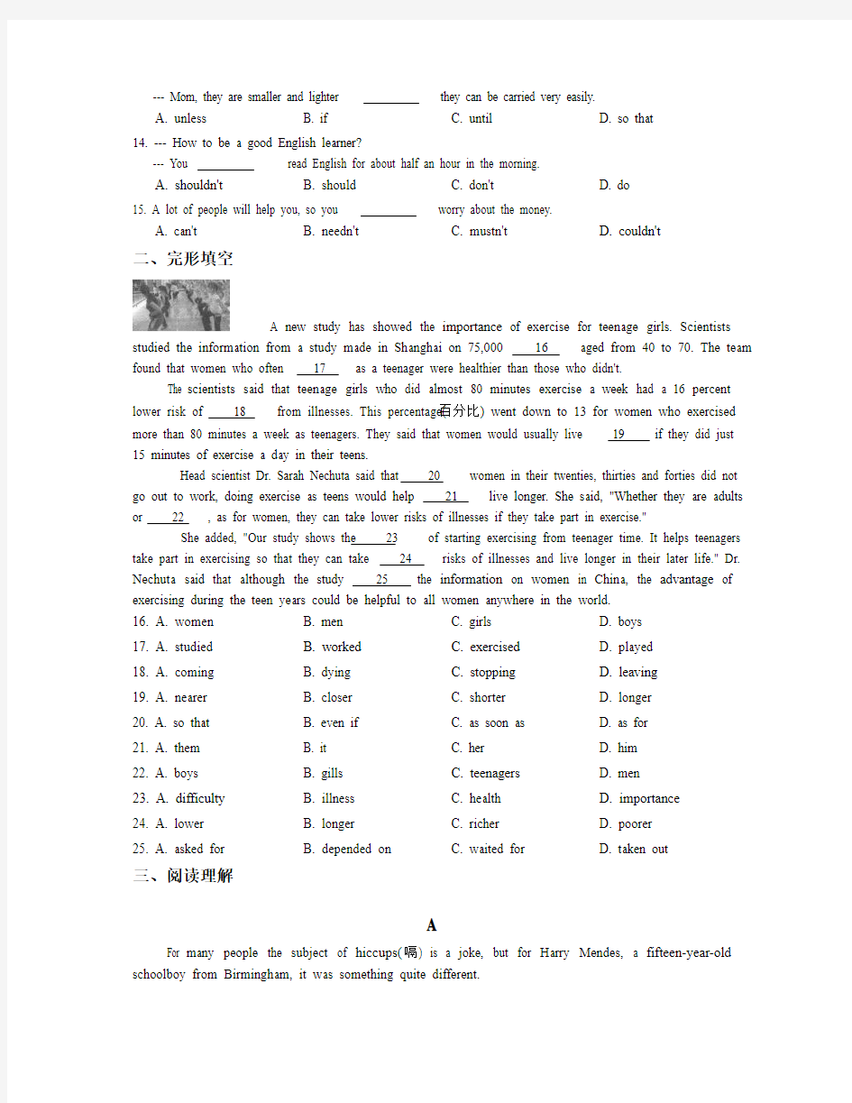 最新【冀教版】九年级英语全册配套：Unit1同步练习(含答案)