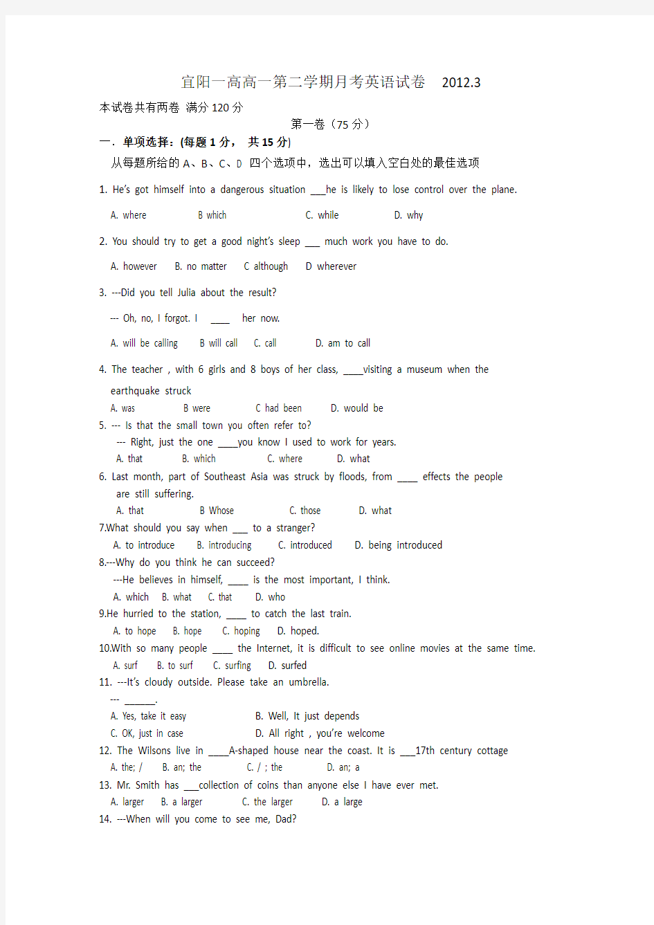 河南省宜阳一高高一3月月考英语试题