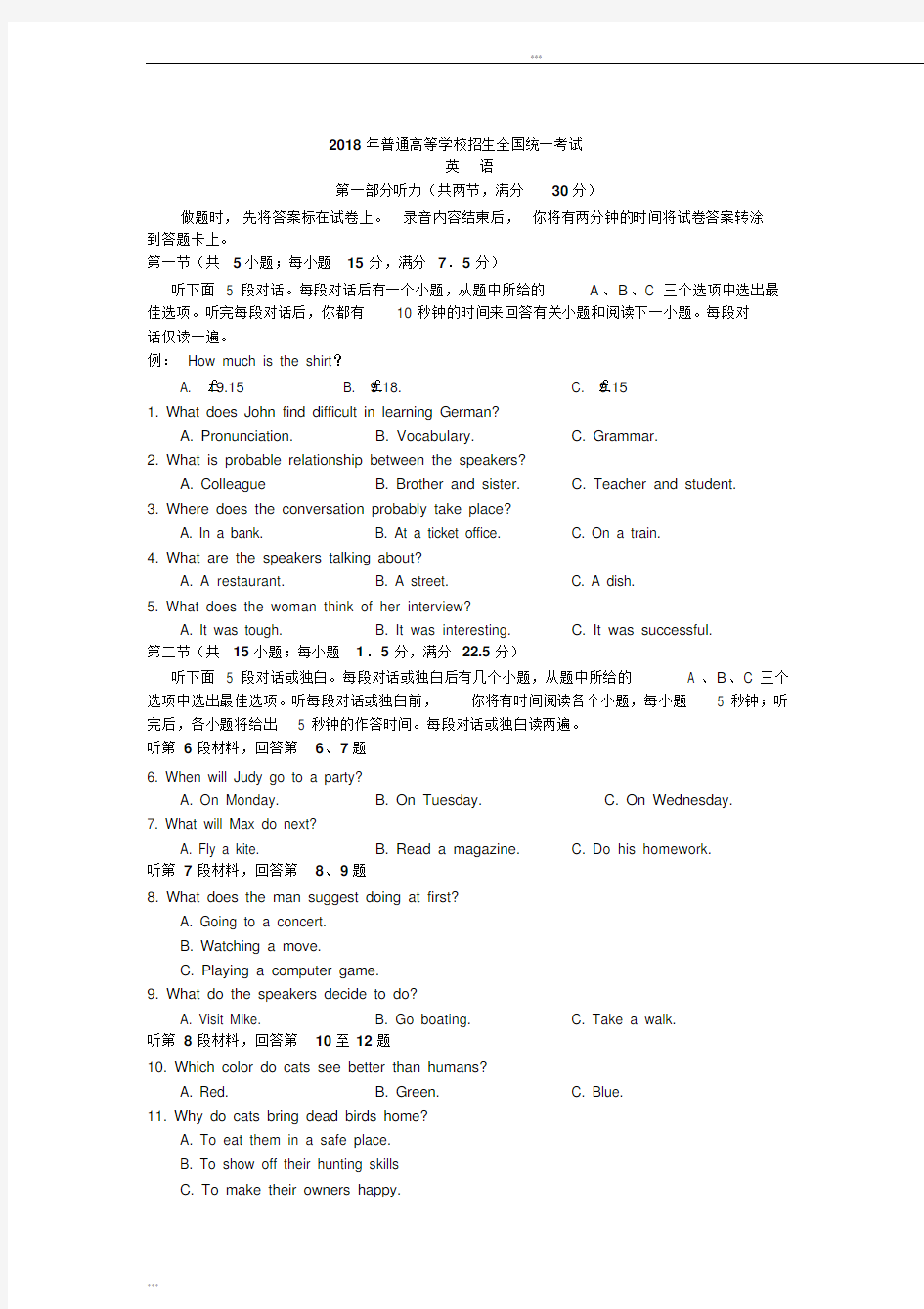 2018高考英语全国卷3(附答案)