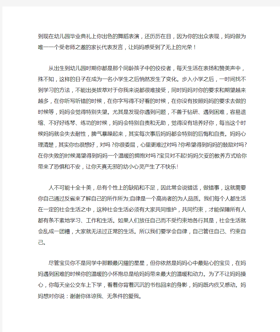 十岁成长礼寄语