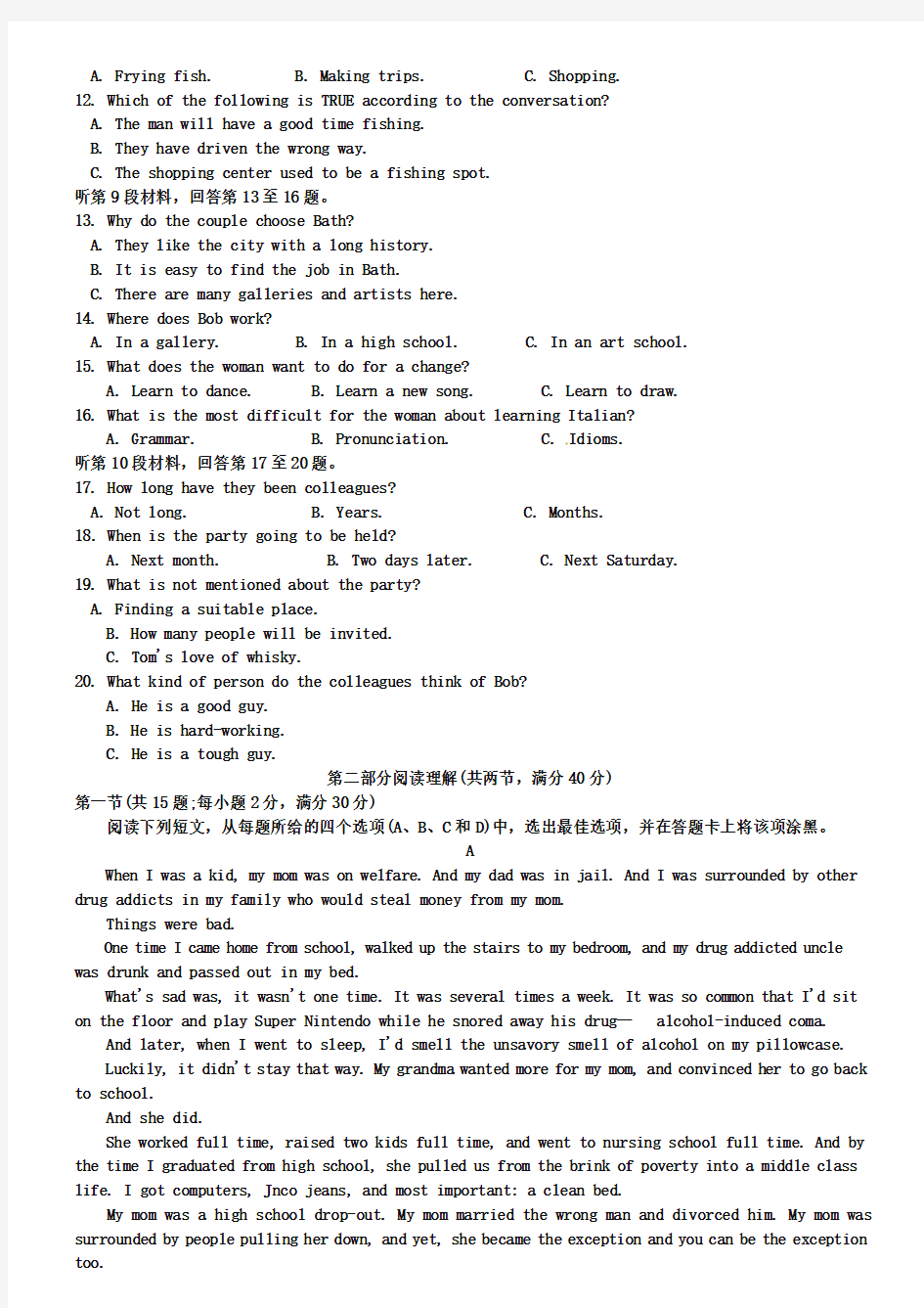 “超级全能生”全国卷26省联考2019届高考英语试题(甲卷)及答案