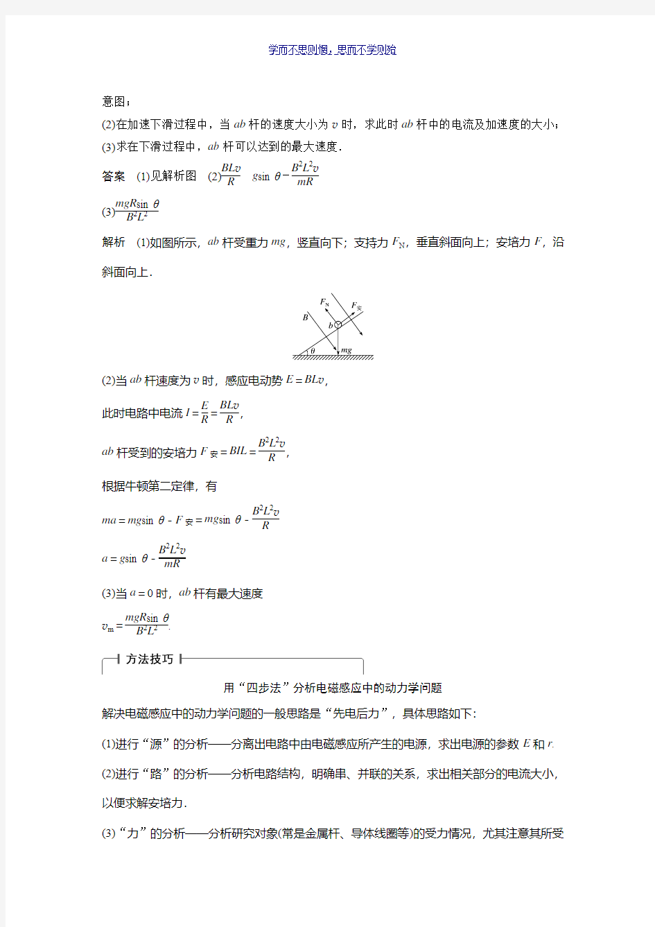 物理高考题型电磁感应