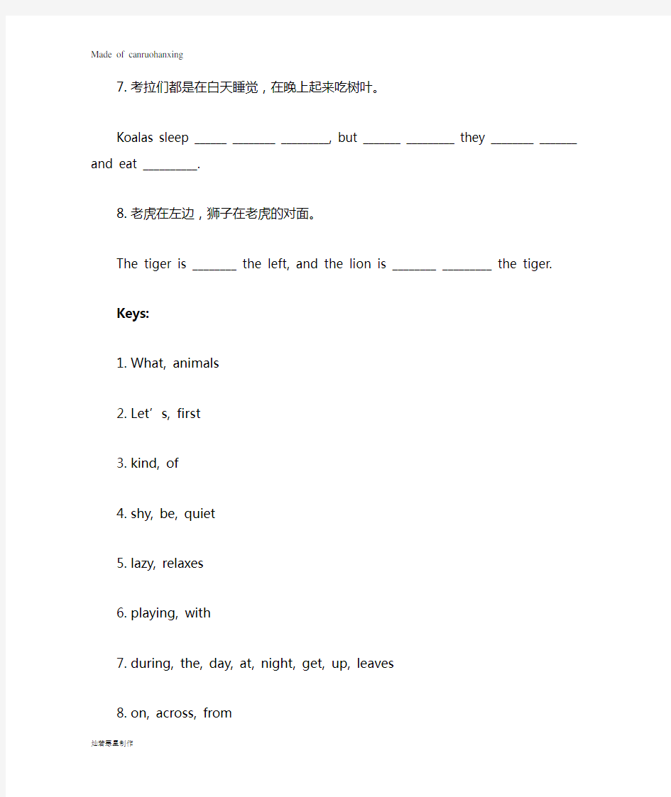 人教版七年级下册英语汉译英练习