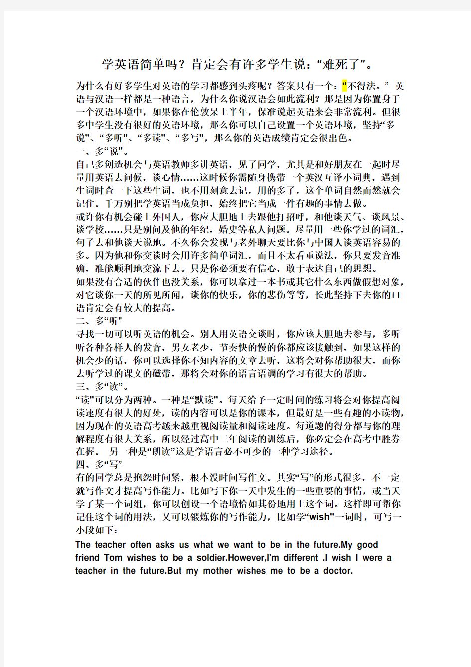 初中英语趣味阅读理解题4篇及答案学习的啊学习的武器学习的武器