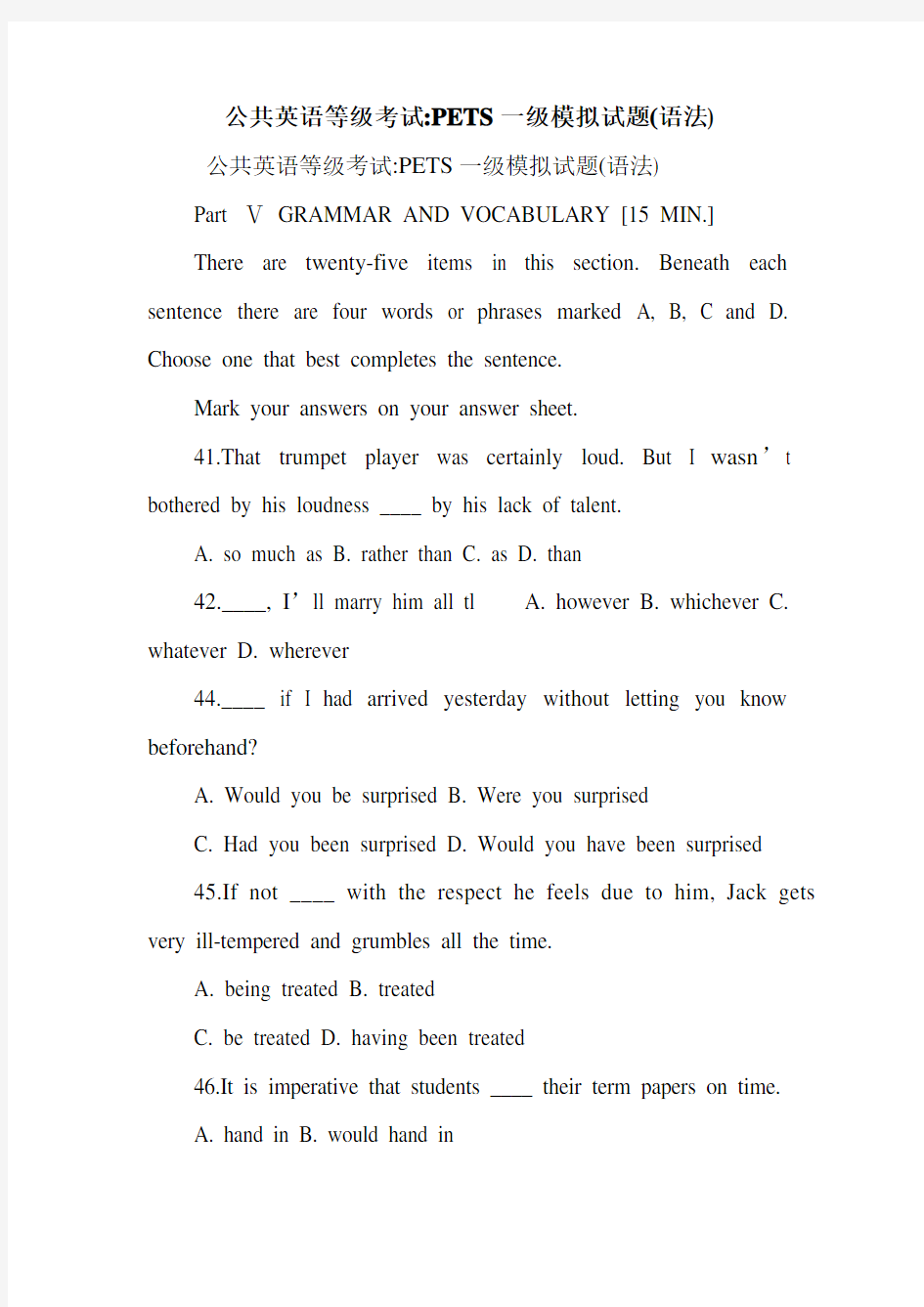 公共英语等级考试-PETS一级模拟试题(语法)