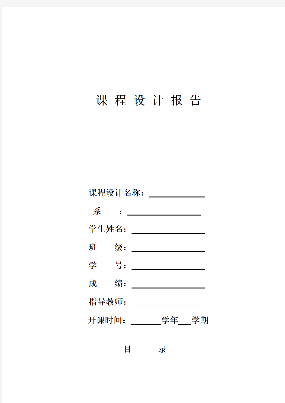 卷积码差错系统控制的仿真的设计与实验