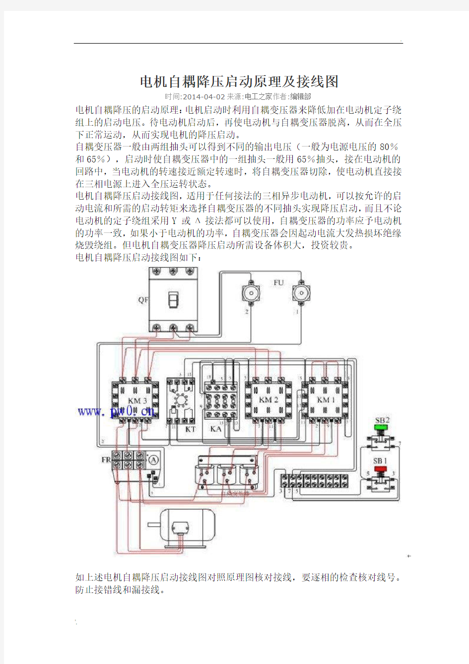 自耦减压启动接线图及原理图说明