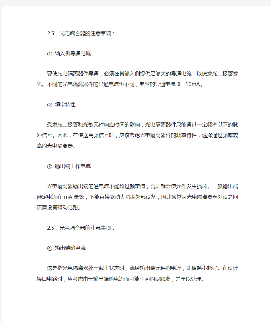 计算机控制系统课后习题答案