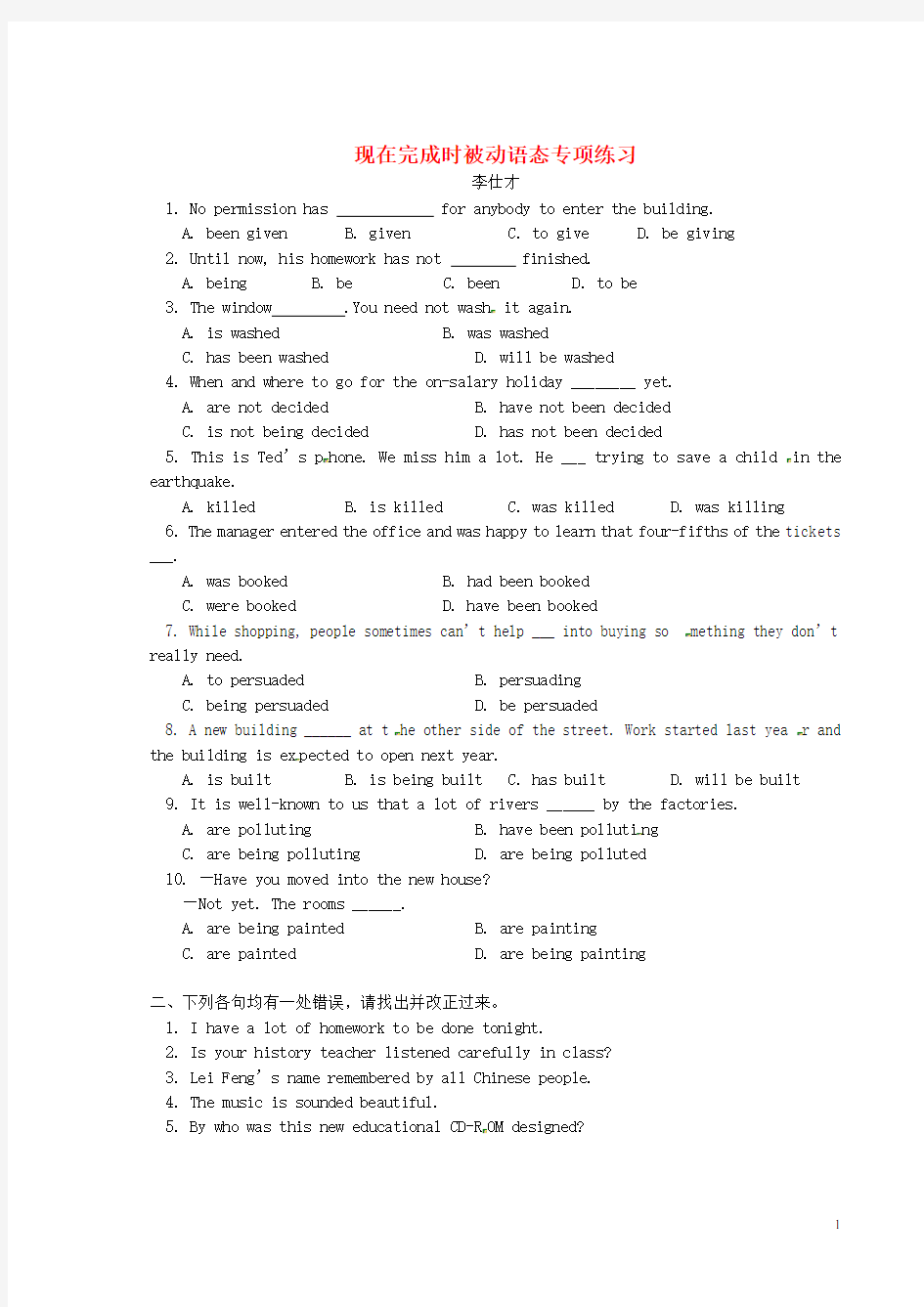 【高考推荐】2020-2021高考英语现在完成时被动语态练习(含解析)