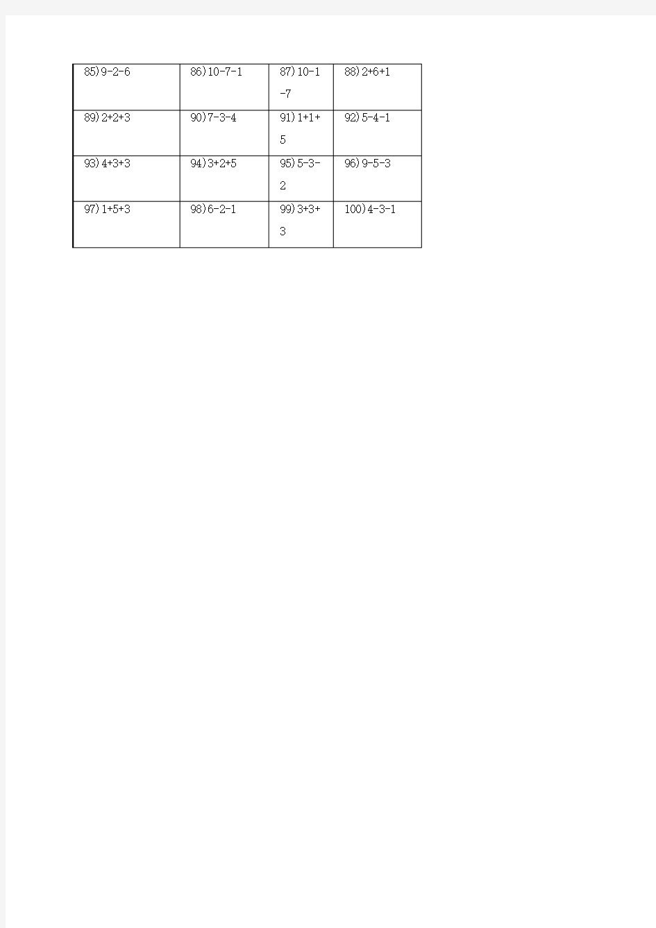 人教版一年级数学10以内连加连减练习题100道