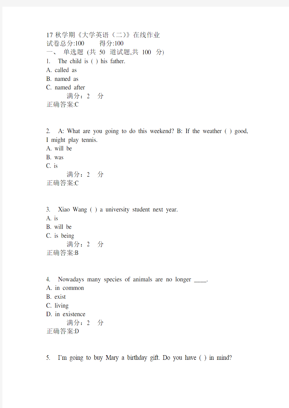 南开17大学英语二在线作业答案