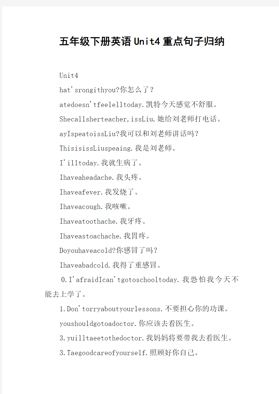 五年级下册英语Unit4重点句子归纳