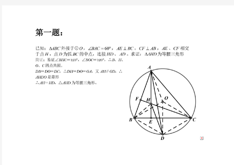 初中数学50道经典难题