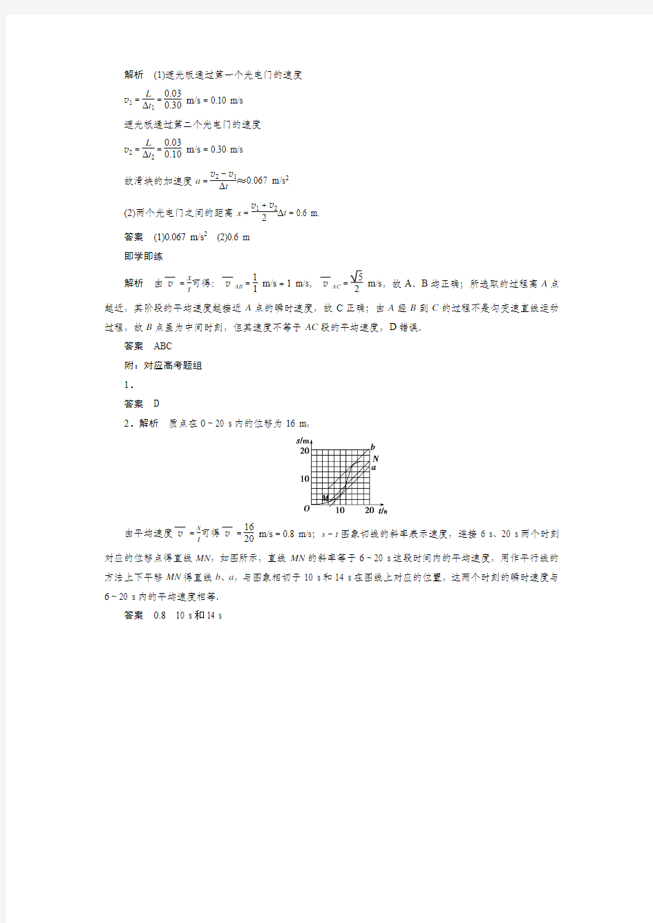 思想方法 1.极限思维法