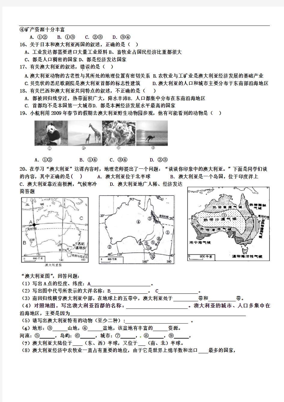 《澳大利亚》练习题