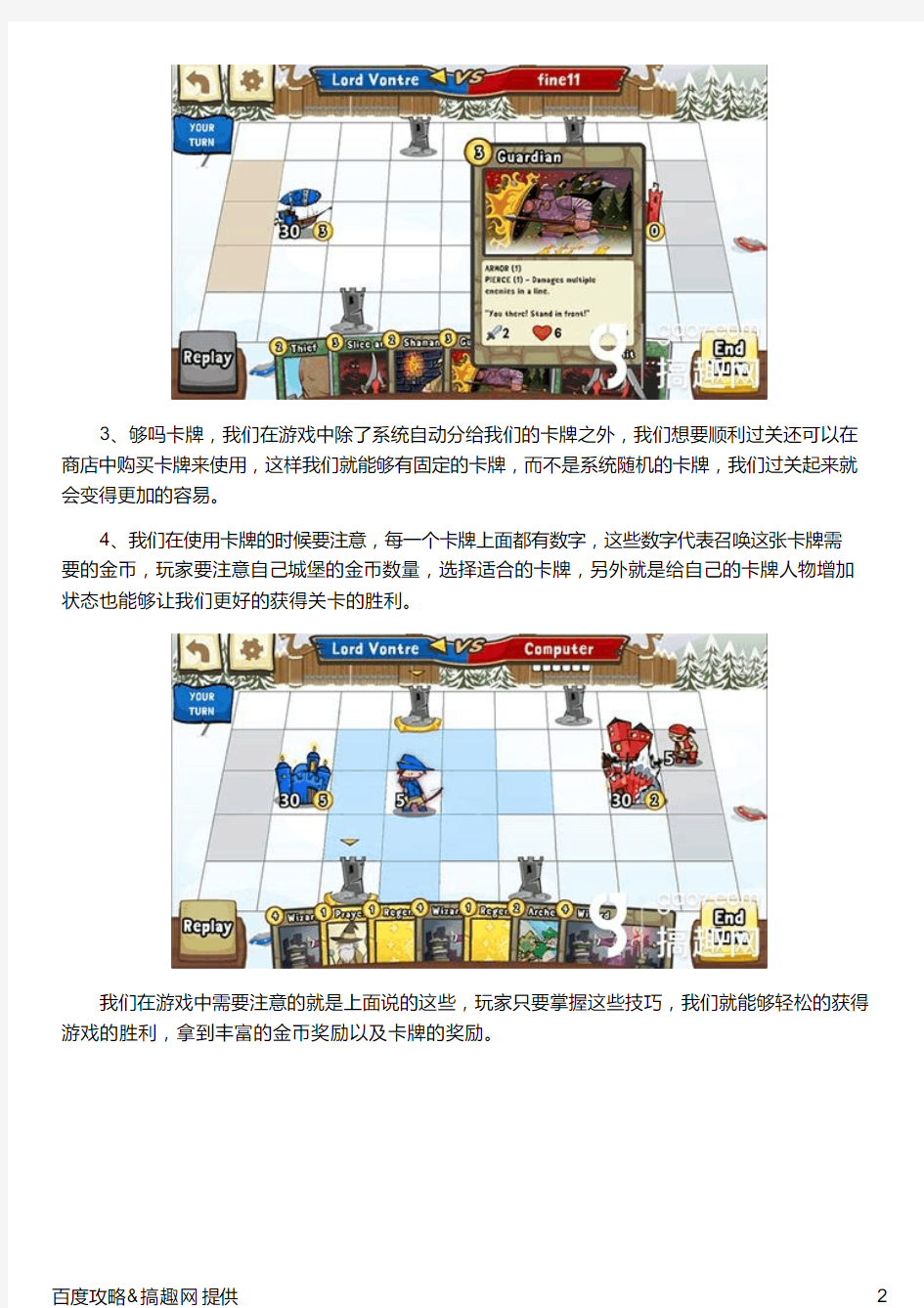 Cards and Castles攻略 卡牌与城堡通关心得分享