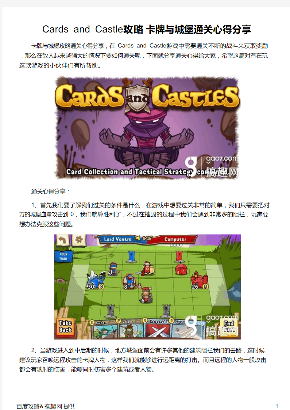 Cards and Castles攻略 卡牌与城堡通关心得分享