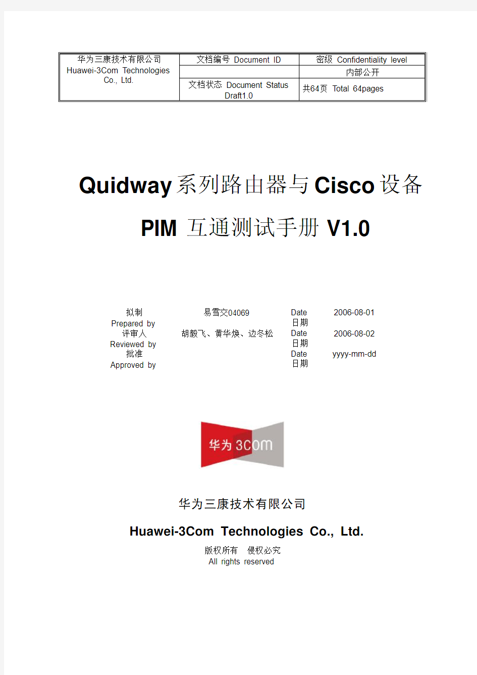 Quidway系列路由器与Cisco设备 PIM互通测试手册V1_0