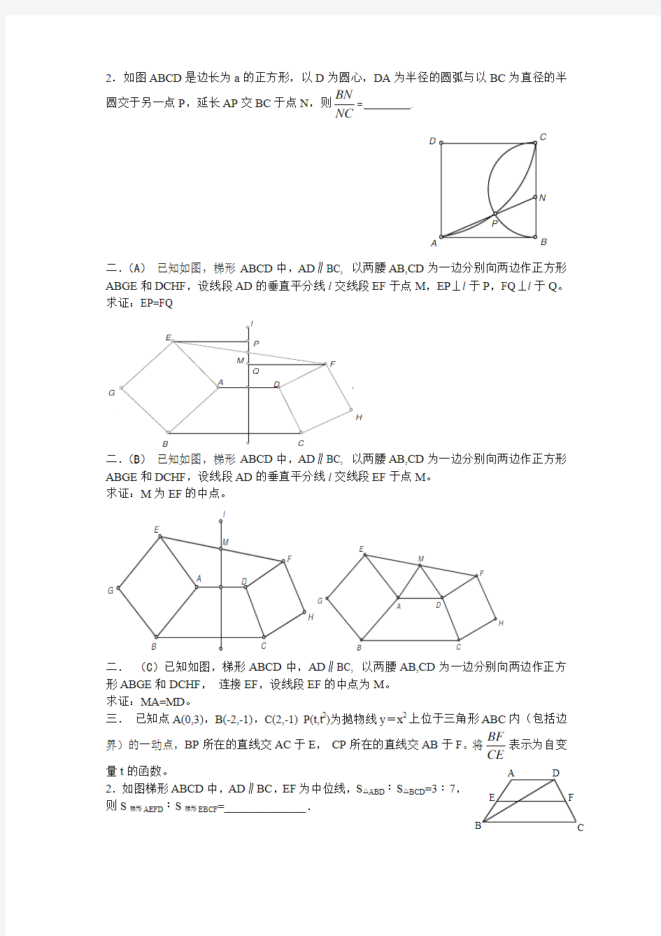 几何原本